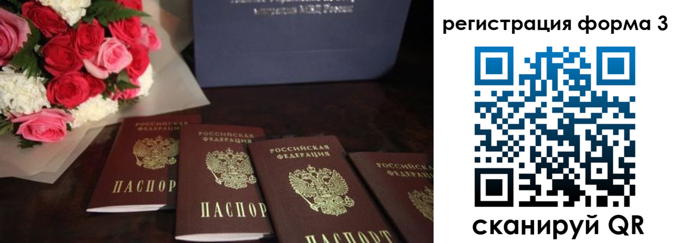 прописка штамп в Егорьевске
