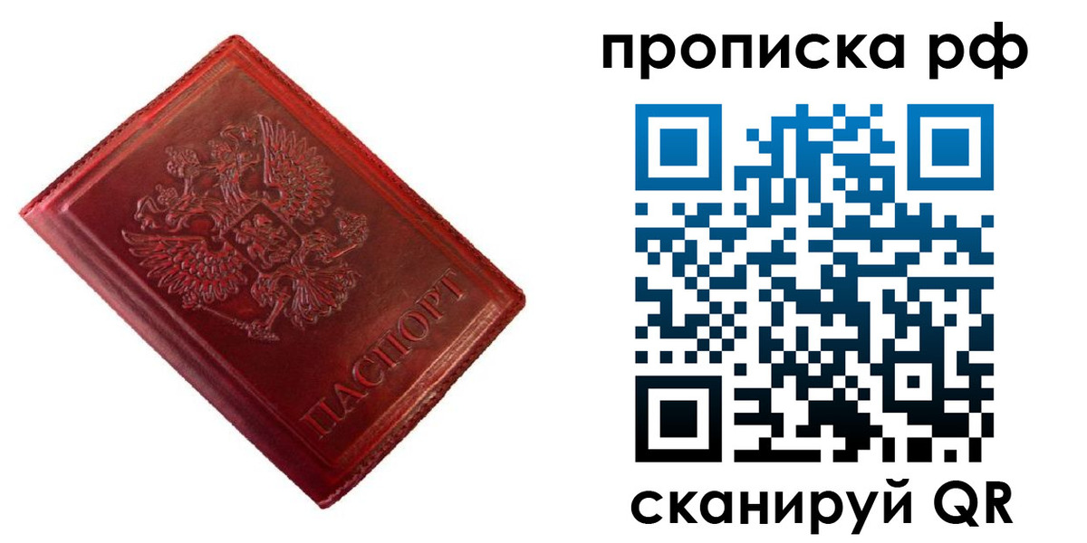 найти адрес прописки в Егорьевске