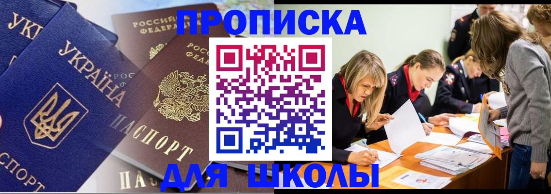 прописка регистрация в Егорьевске