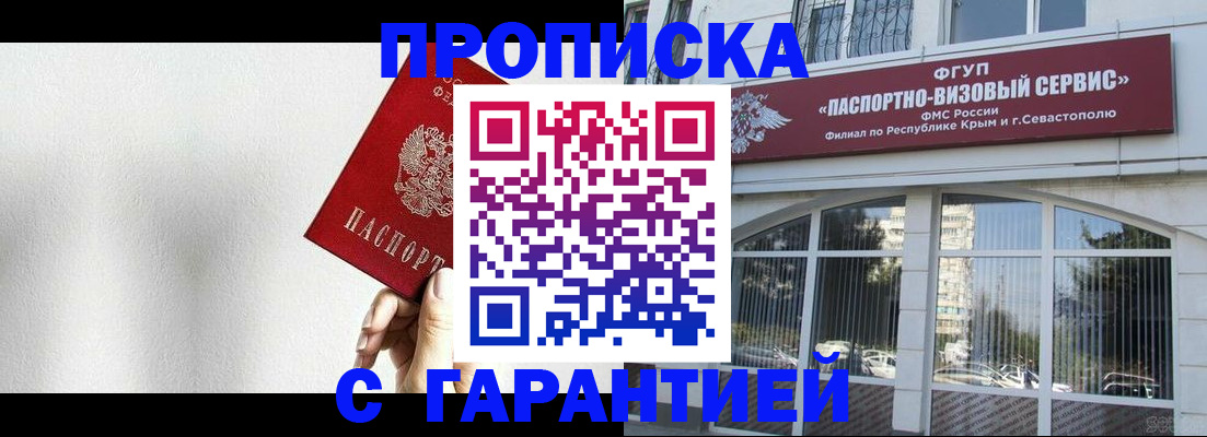 прописка ребенка в Егорьевске