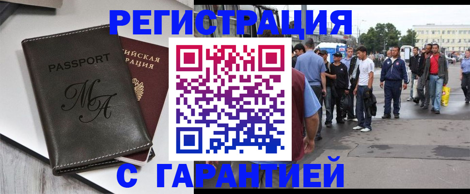 временная регистрация собственник в Егорьевске