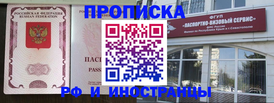временная регистрация госуслуги в Егорьевске